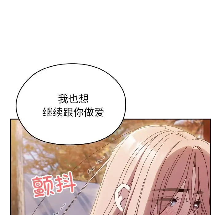 《老大!请把女儿交给我!》漫画 第37話