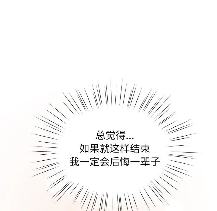 《老大!请把女儿交给我!》漫画 第37話