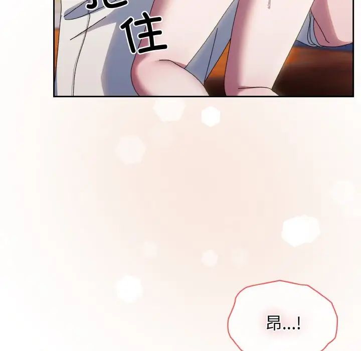 《老大!请把女儿交给我!》漫画 第37話