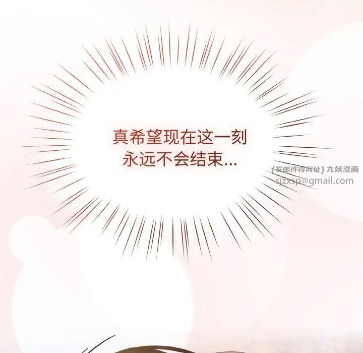 《老大!请把女儿交给我!》漫画 第37話