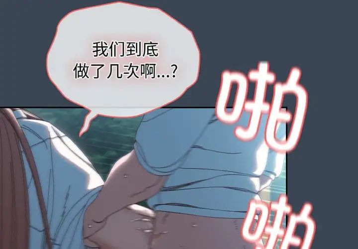 《老大!请把女儿交给我!》漫画 第38話
