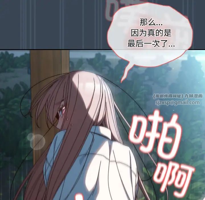 《老大!请把女儿交给我!》漫画 第38話