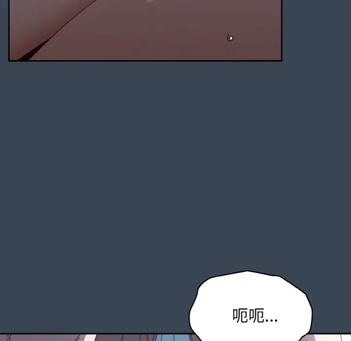 《老大!请把女儿交给我!》漫画 第38話