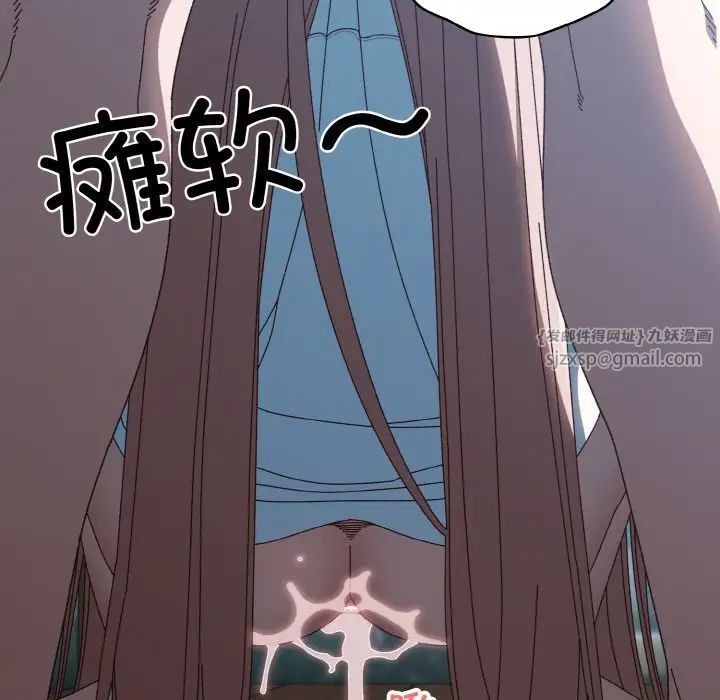 《老大!请把女儿交给我!》漫画 第38話