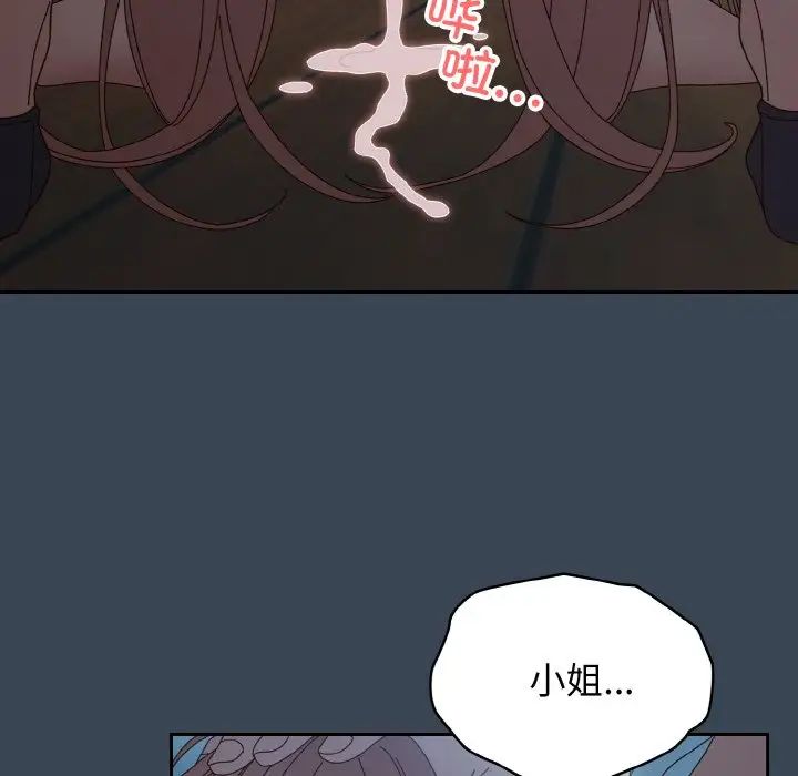《老大!请把女儿交给我!》漫画 第38話