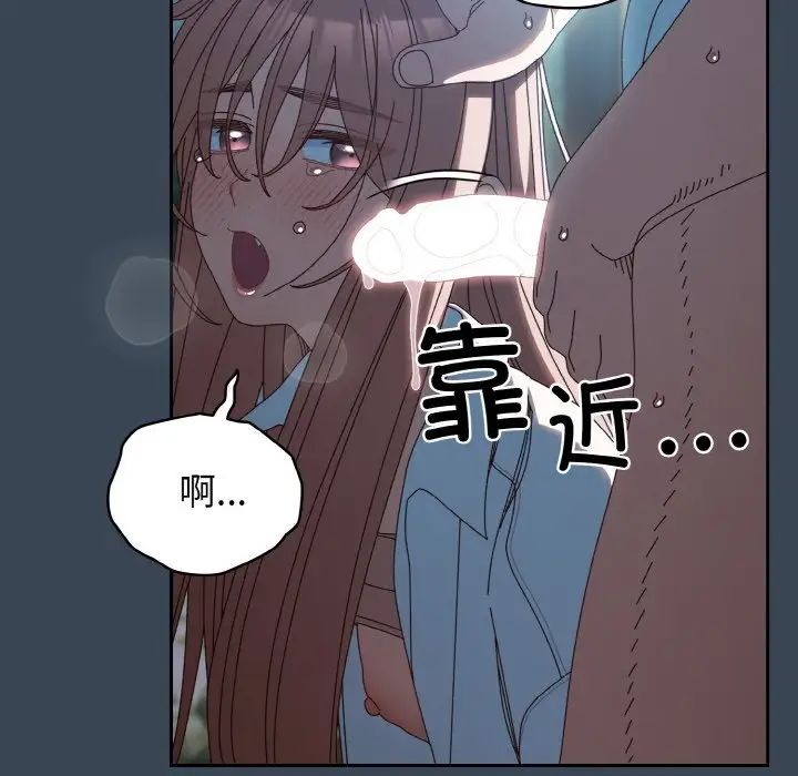 《老大!请把女儿交给我!》漫画 第38話