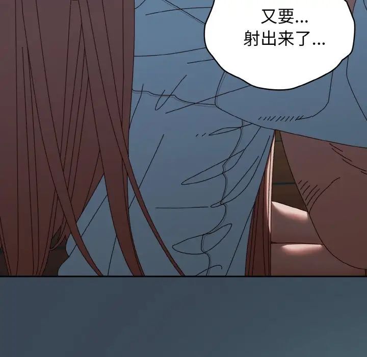《老大!请把女儿交给我!》漫画 第38話