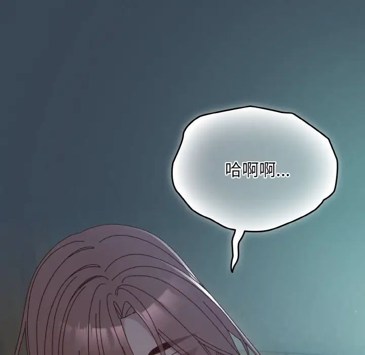 《老大!请把女儿交给我!》漫画 第38話