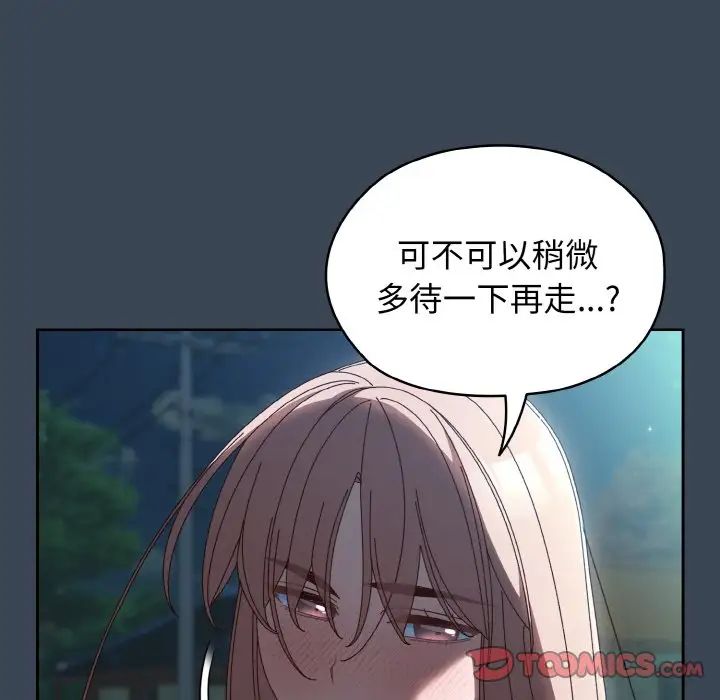《老大!请把女儿交给我!》漫画 第38話