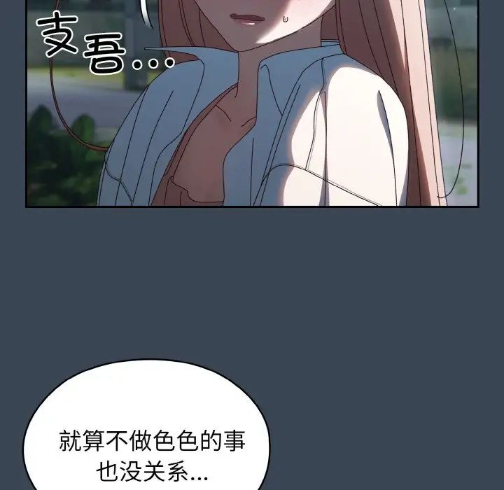 《老大!请把女儿交给我!》漫画 第38話