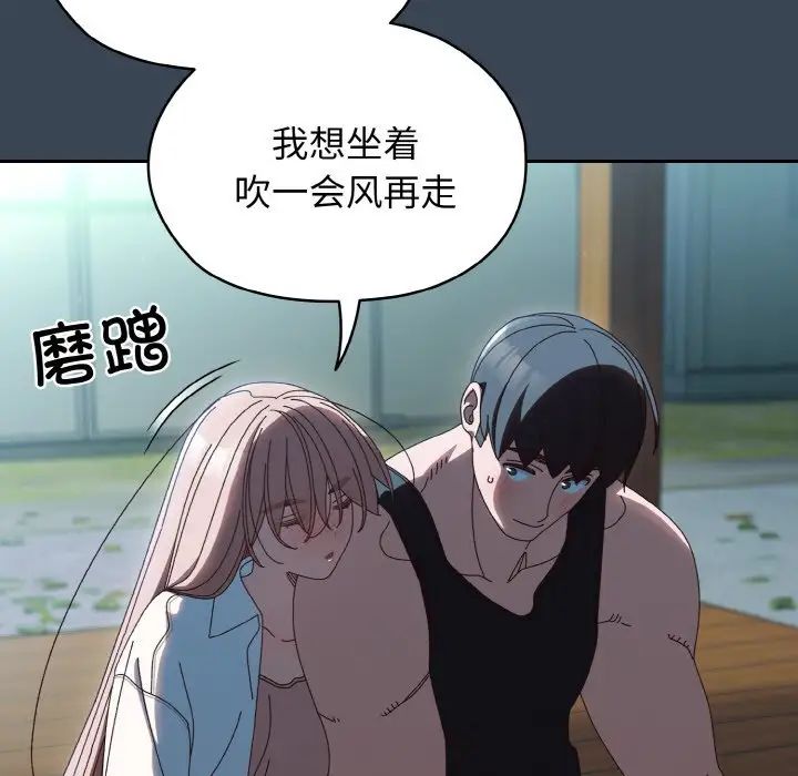 《老大!请把女儿交给我!》漫画 第38話
