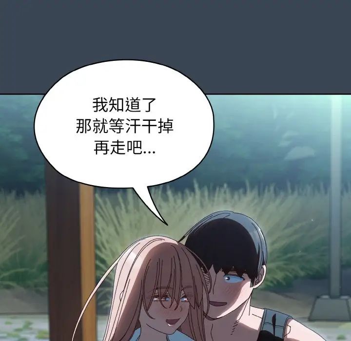 《老大!请把女儿交给我!》漫画 第38話