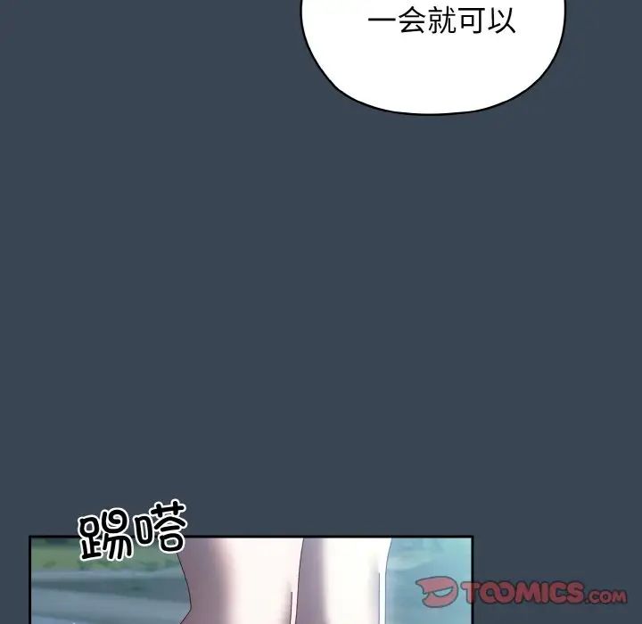 《老大!请把女儿交给我!》漫画 第38話