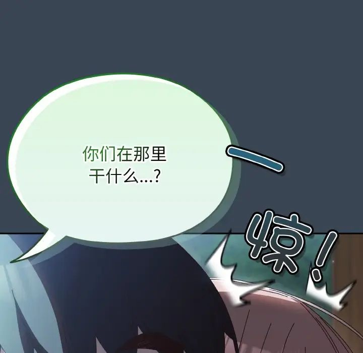 《老大!请把女儿交给我!》漫画 第38話