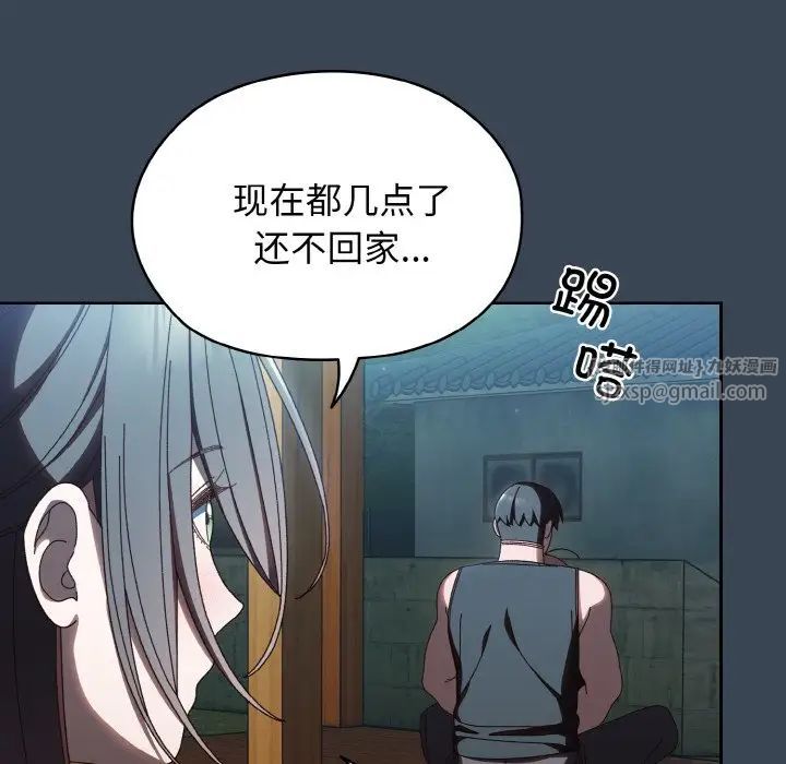 《老大!请把女儿交给我!》漫画 第38話