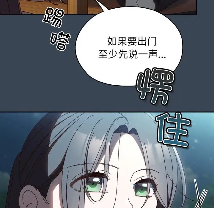 《老大!请把女儿交给我!》漫画 第38話