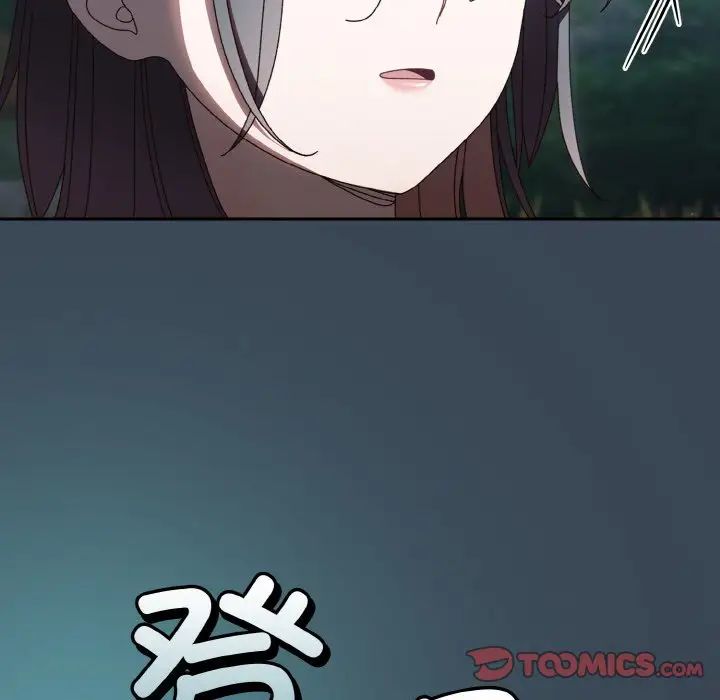 《老大!请把女儿交给我!》漫画 第38話