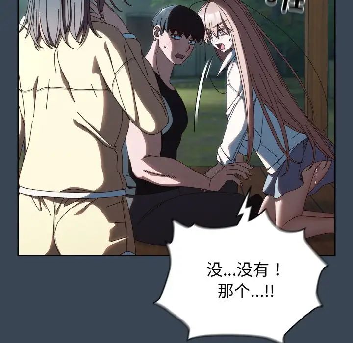 《老大!请把女儿交给我!》漫画 第38話