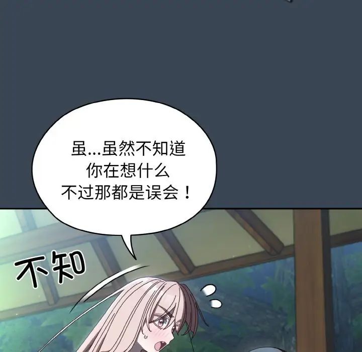 《老大!请把女儿交给我!》漫画 第38話
