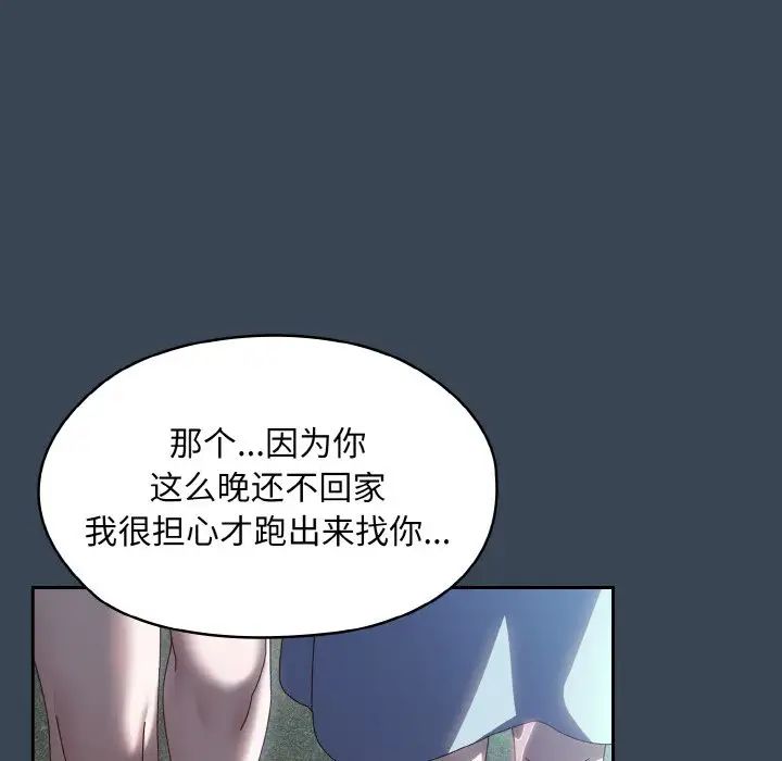 《老大!请把女儿交给我!》漫画 第38話