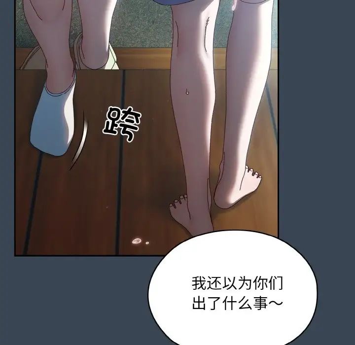 《老大!请把女儿交给我!》漫画 第38話