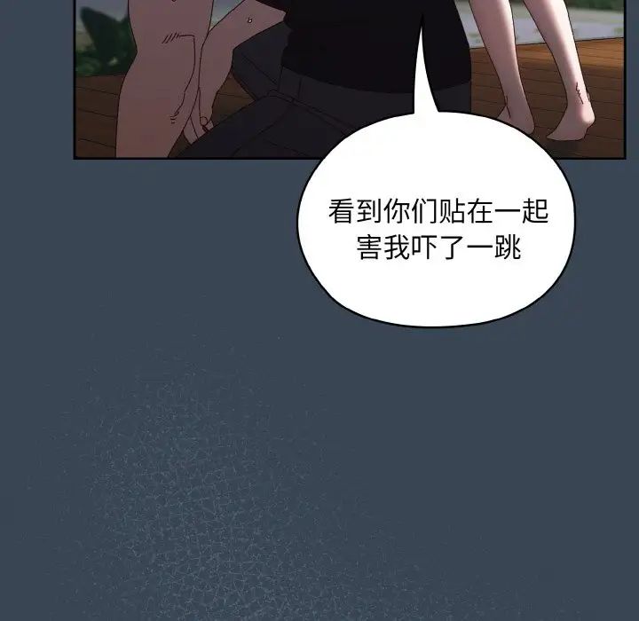 《老大!请把女儿交给我!》漫画 第38話