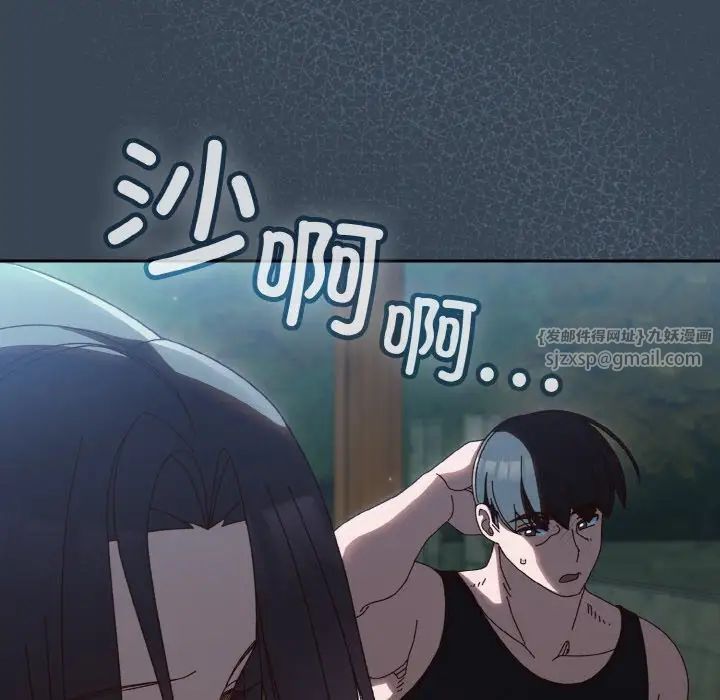 《老大!请把女儿交给我!》漫画 第38話