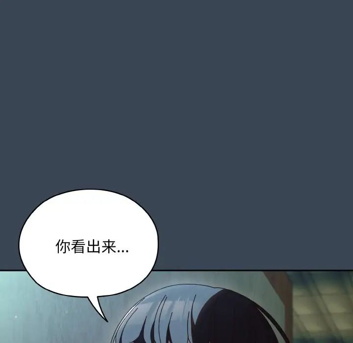 《老大!请把女儿交给我!》漫画 第38話