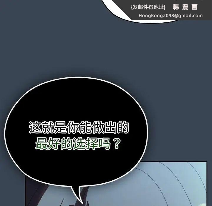 《老大!请把女儿交给我!》漫画 第38話