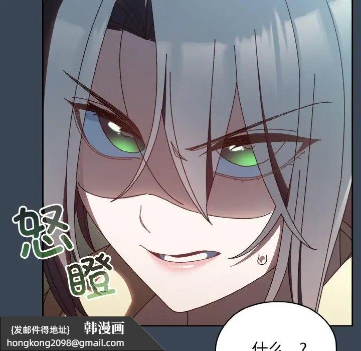 《老大!请把女儿交给我!》漫画 第38話
