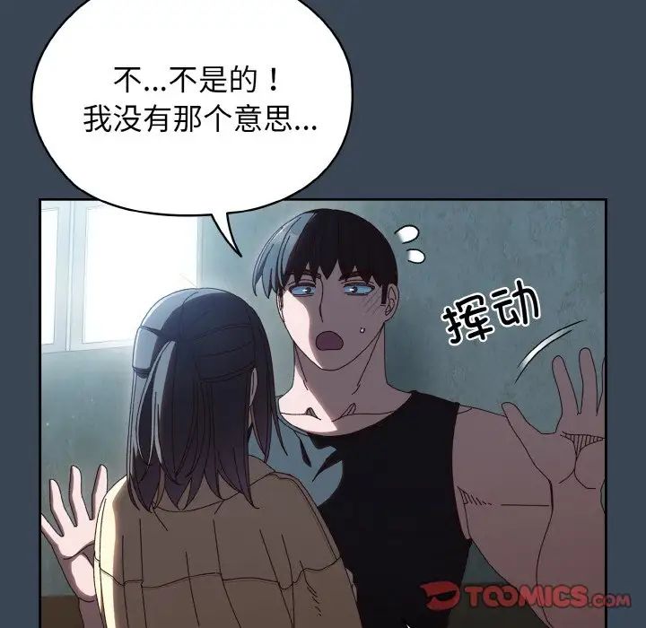《老大!请把女儿交给我!》漫画 第38話