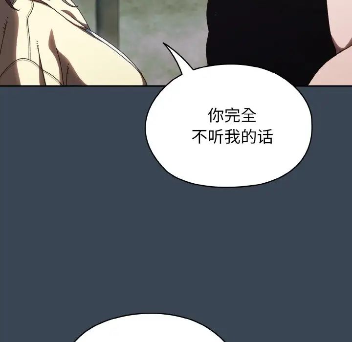 《老大!请把女儿交给我!》漫画 第38話