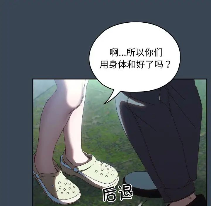 《老大!请把女儿交给我!》漫画 第38話
