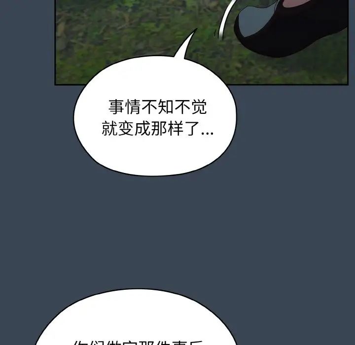 《老大!请把女儿交给我!》漫画 第38話