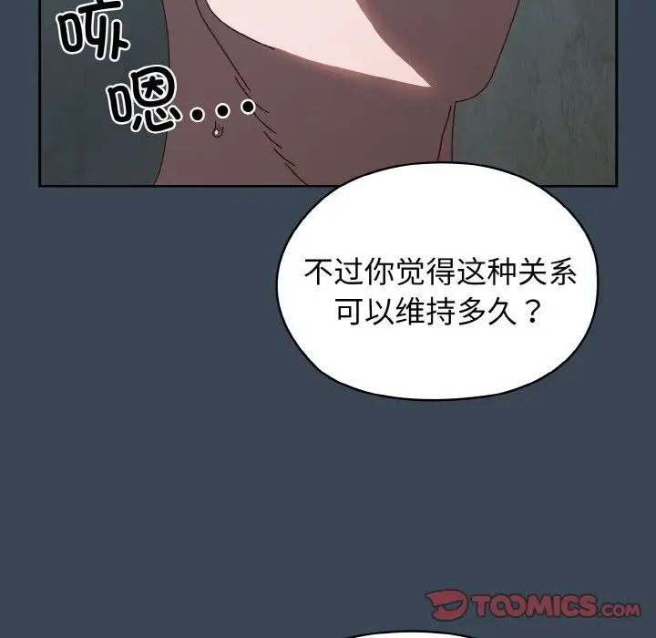 《老大!请把女儿交给我!》漫画 第38話