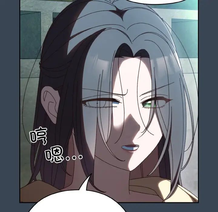 《老大!请把女儿交给我!》漫画 第38話