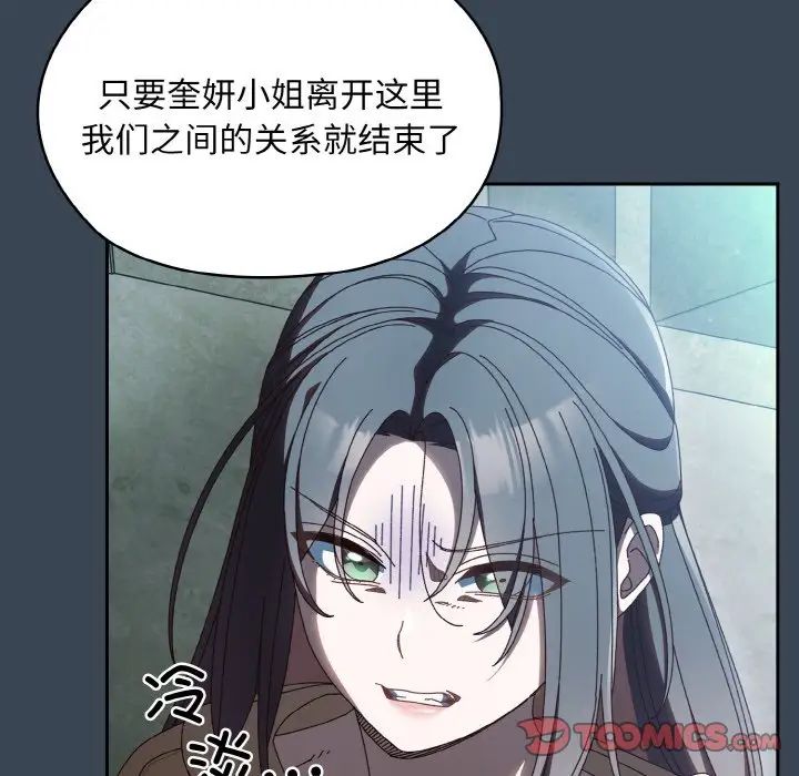 《老大!请把女儿交给我!》漫画 第38話