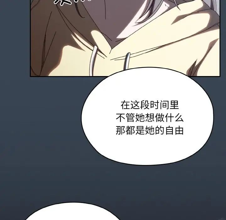 《老大!请把女儿交给我!》漫画 第38話