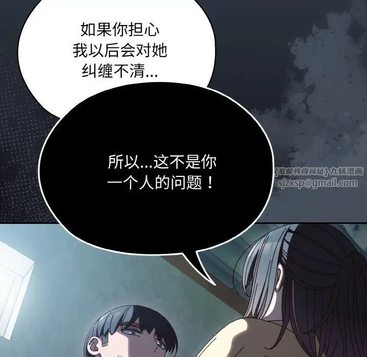 《老大!请把女儿交给我!》漫画 第38話