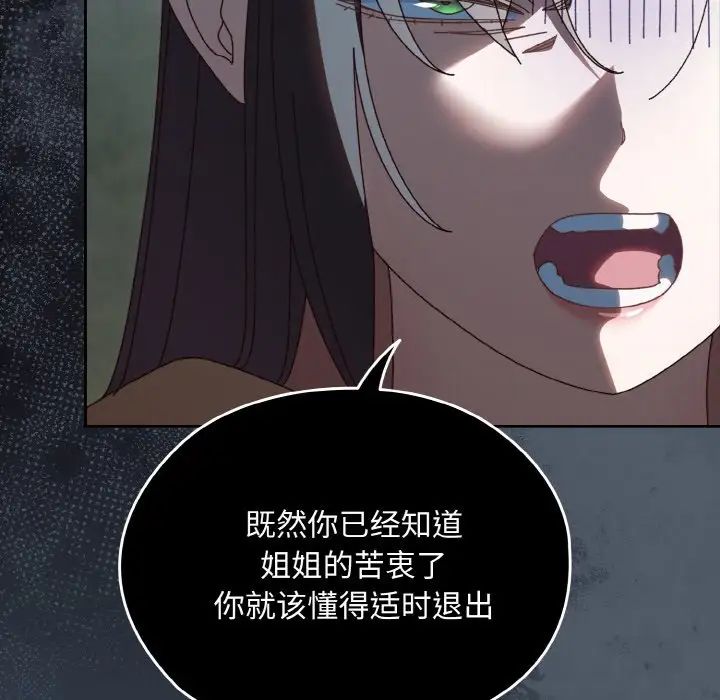 《老大!请把女儿交给我!》漫画 第38話