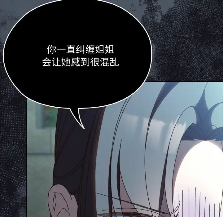 《老大!请把女儿交给我!》漫画 第38話