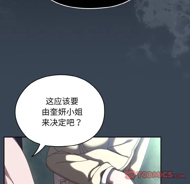 《老大!请把女儿交给我!》漫画 第38話