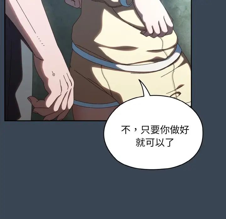 《老大!请把女儿交给我!》漫画 第38話