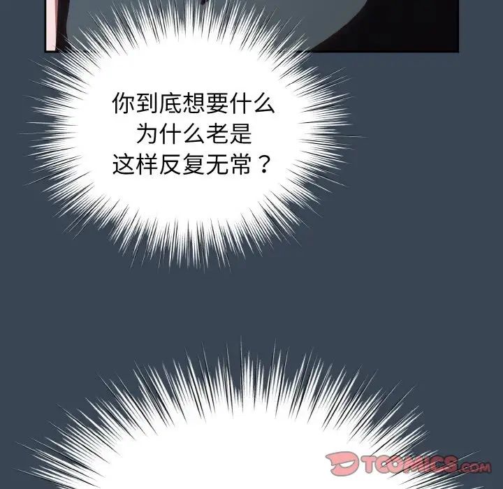 《老大!请把女儿交给我!》漫画 第38話