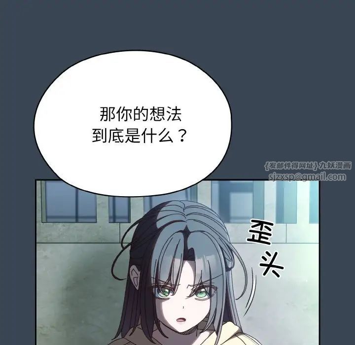 《老大!请把女儿交给我!》漫画 第38話