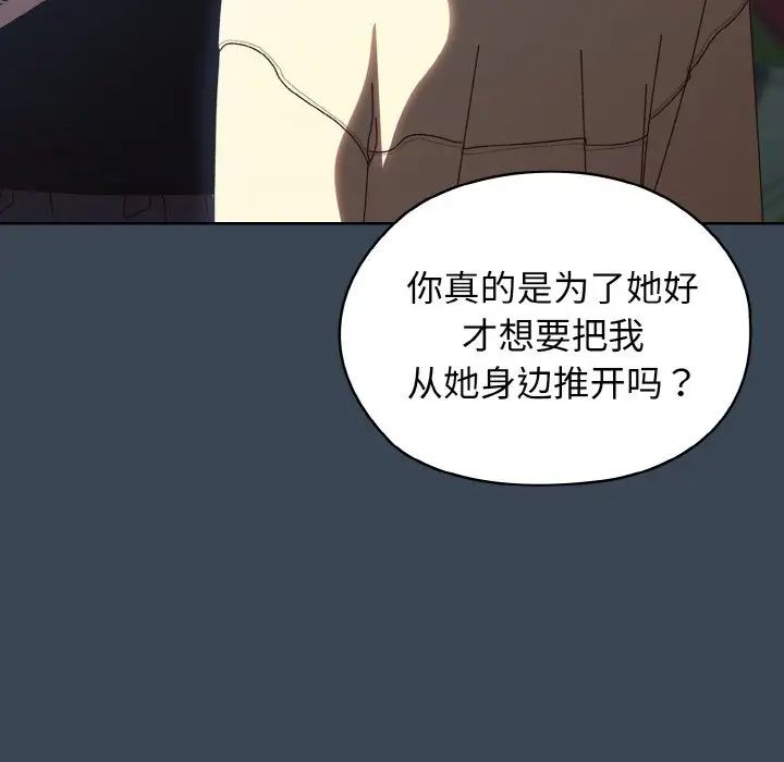 《老大!请把女儿交给我!》漫画 第38話