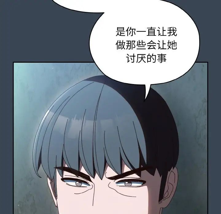 《老大!请把女儿交给我!》漫画 第38話