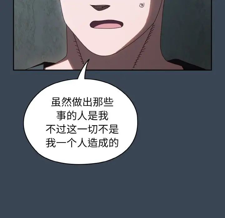 《老大!请把女儿交给我!》漫画 第38話