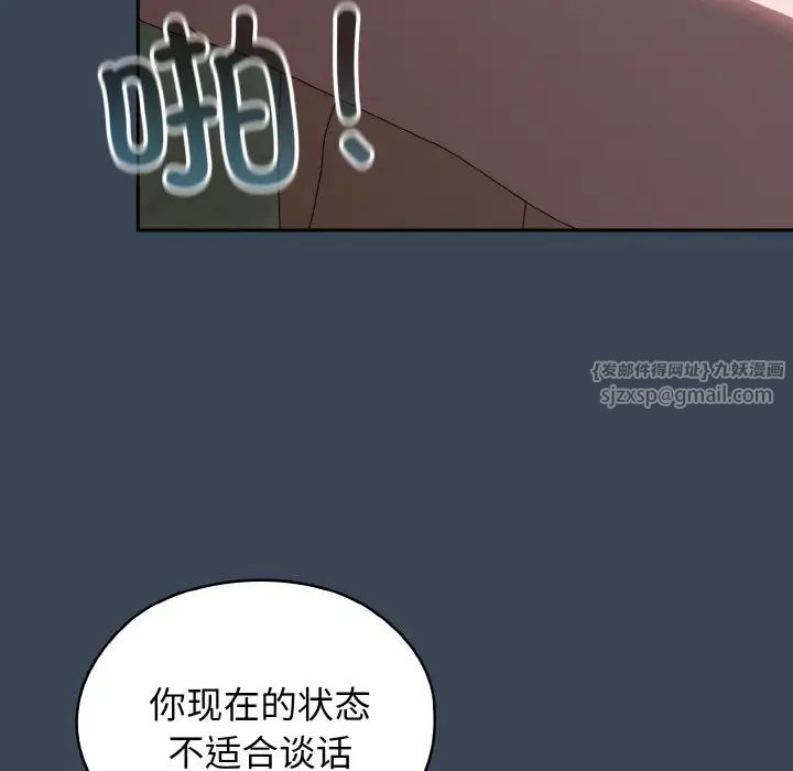 《老大!请把女儿交给我!》漫画 第38話
