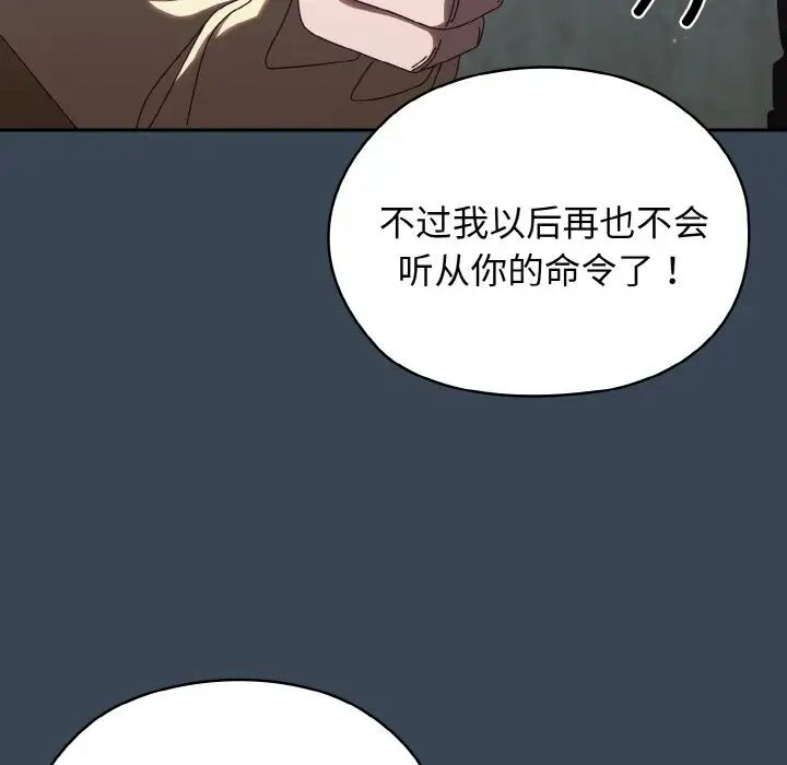 《老大!请把女儿交给我!》漫画 第38話